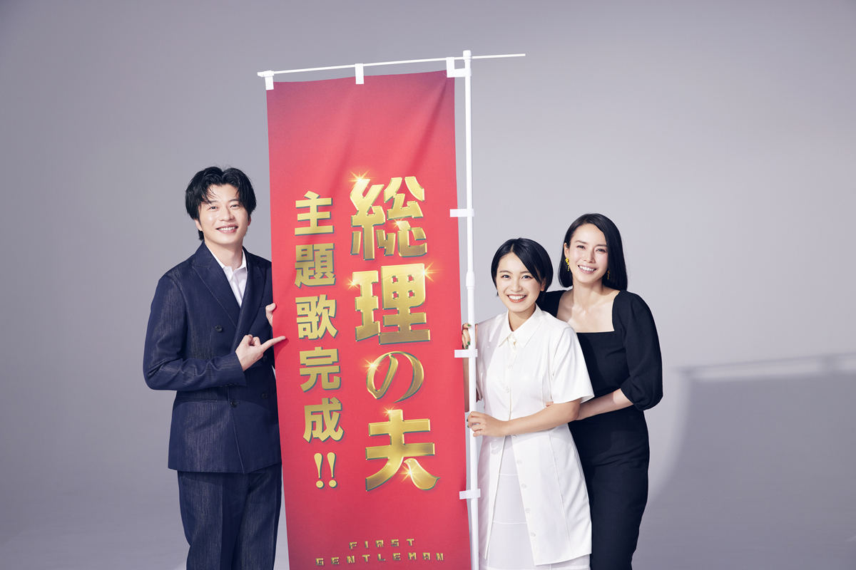 左から田中圭、miwa、中谷美紀