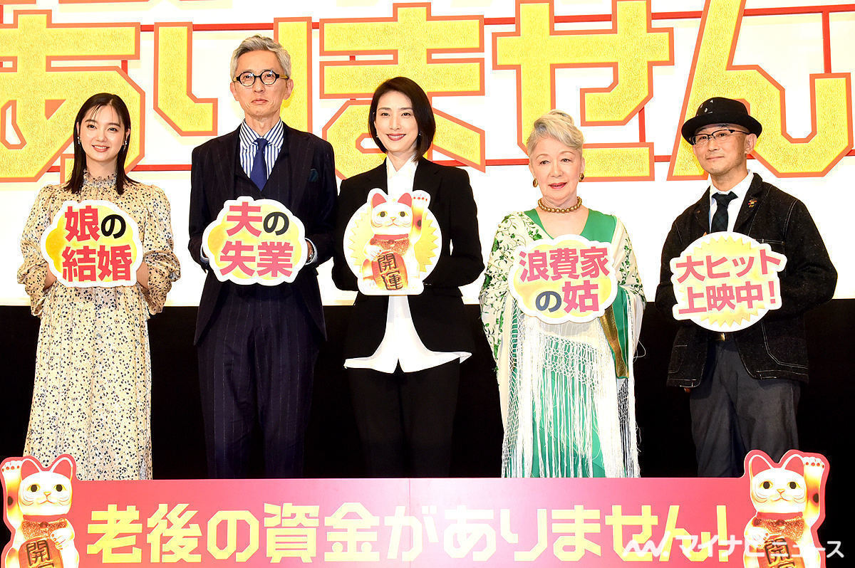 左から新川優愛、松重豊、天海祐希、草笛光子、前田哲監督