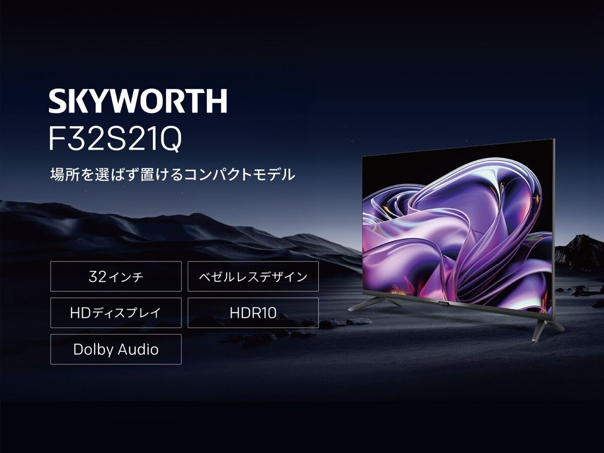 SKYWORTH Smart TV 32 インチ液晶モデル（F32S21Q）