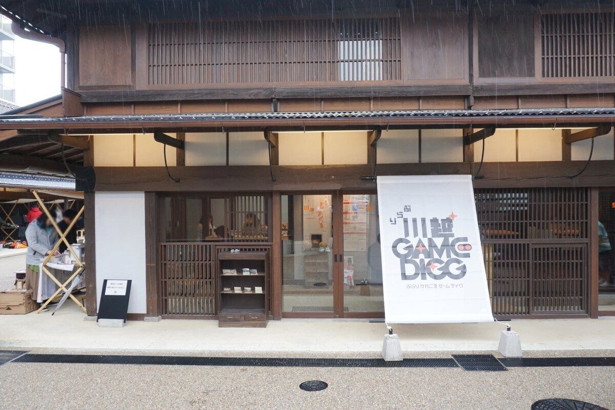 ぶらり川越