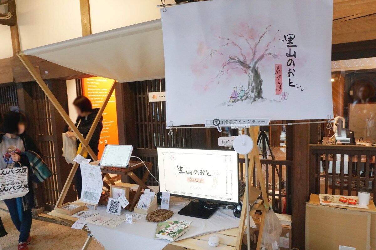 ぶらり川越