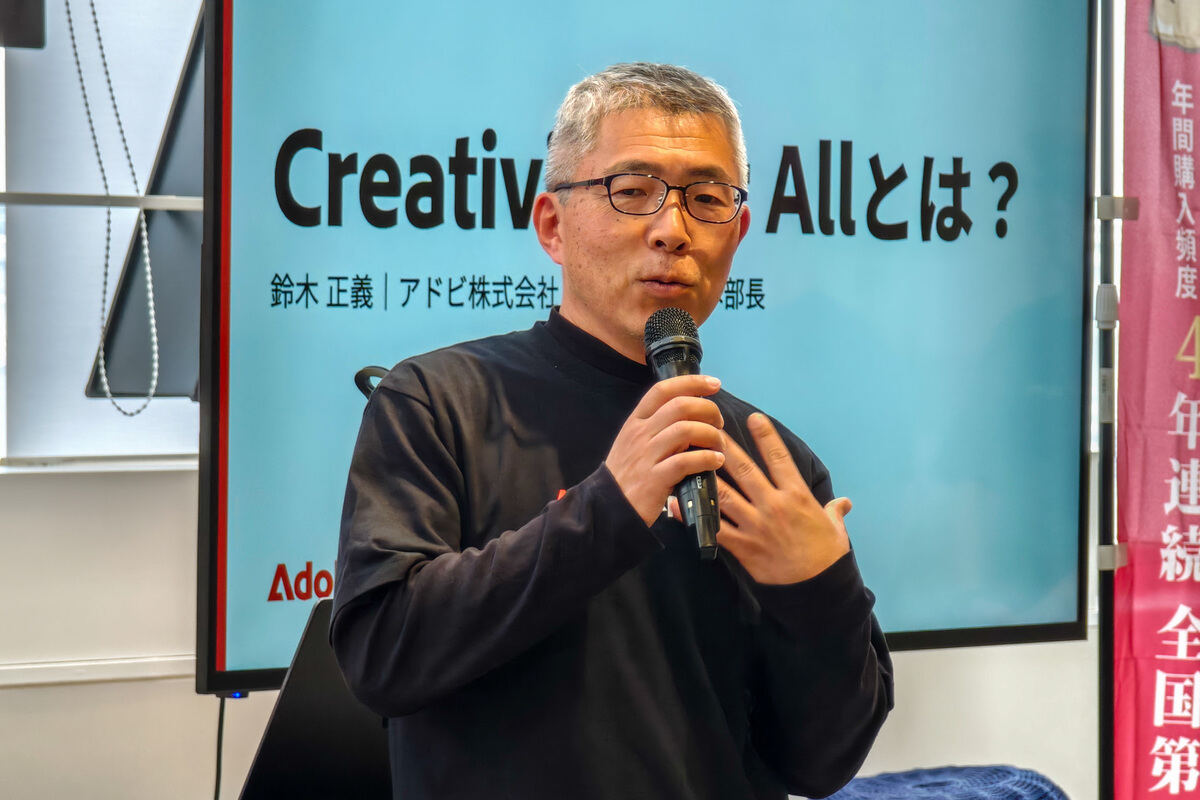 アドビ 広報部長の鈴木正義さん