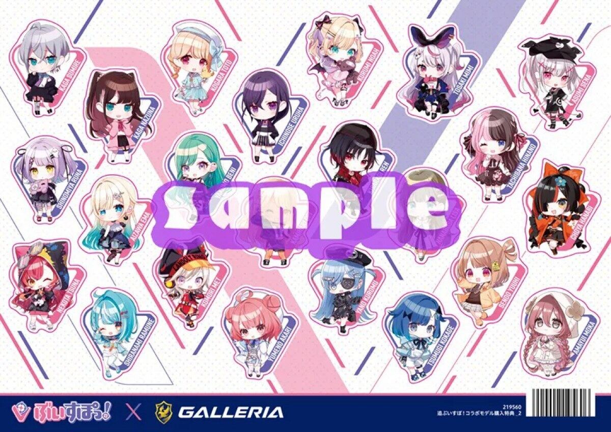 ぶいすぽGALLERIA