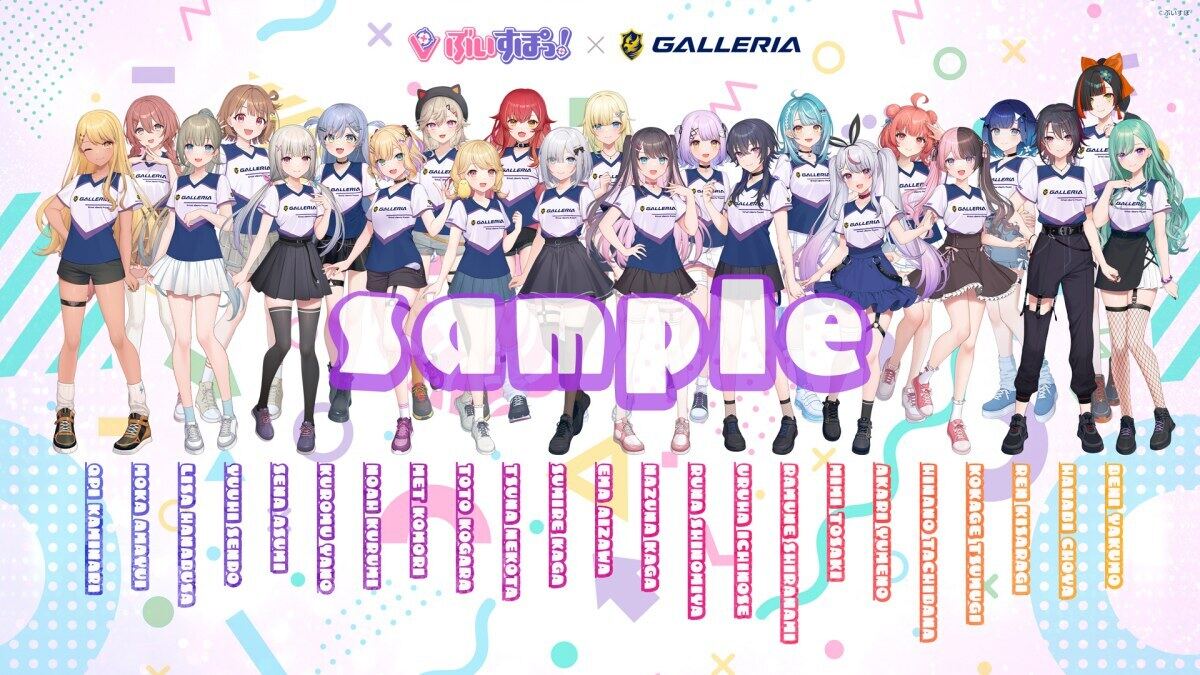 ぶいすぽGALLERIA