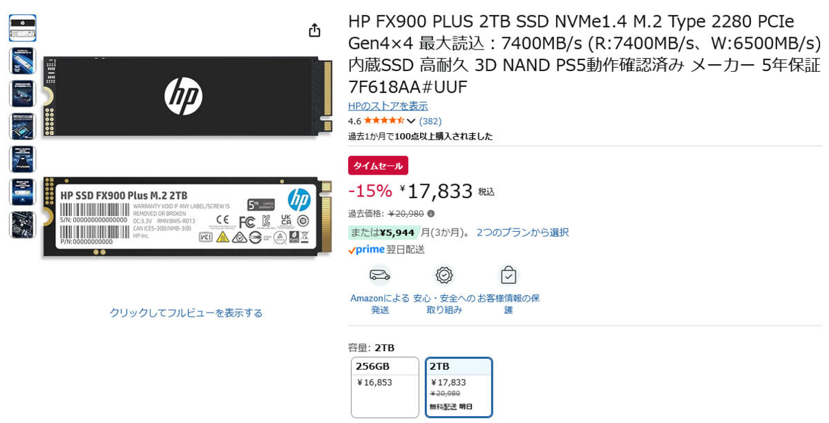 もうこのくらいの速度がないと安心できない